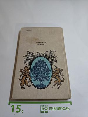 Корни дуба