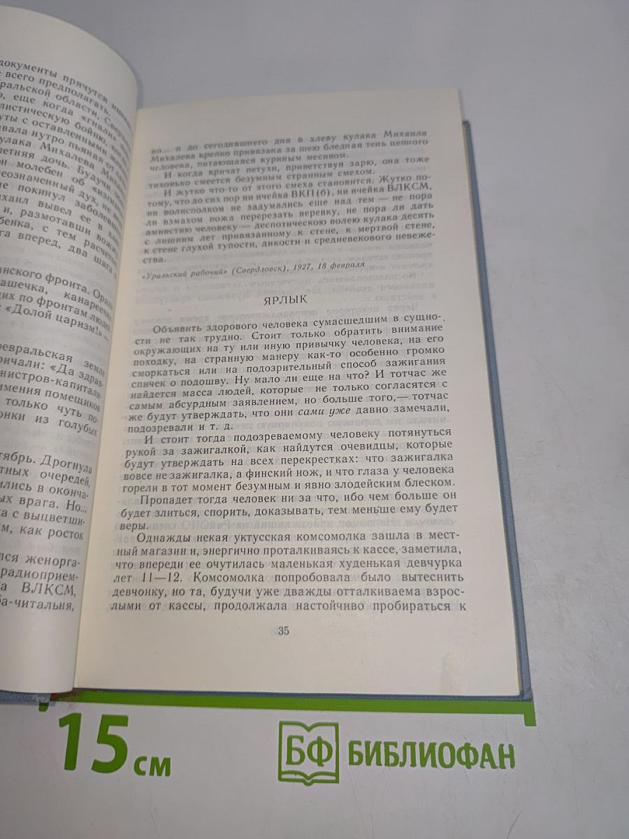 Аркадий Гайдар. Том четвертый