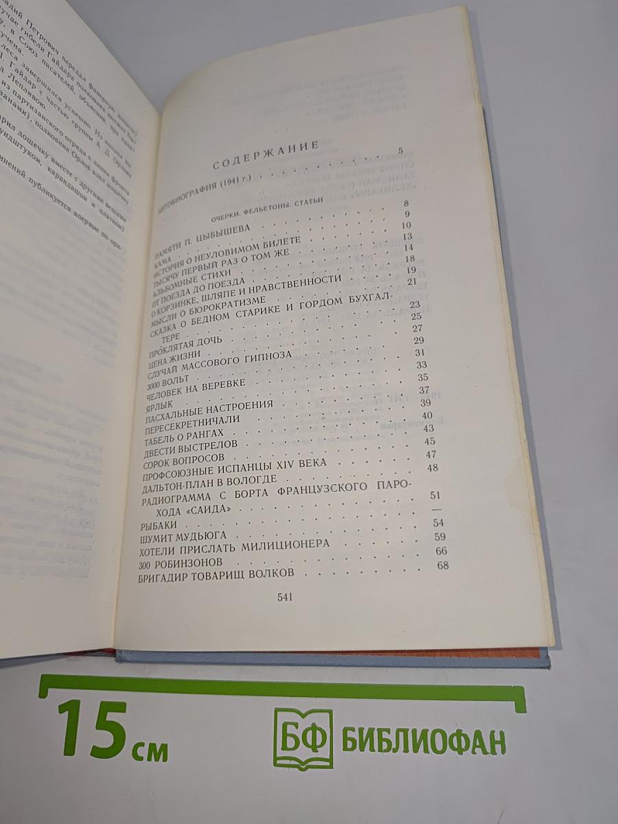Аркадий Гайдар. Том четвертый