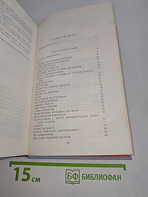 Аркадий Гайдар. Том четвертый