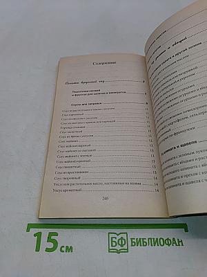 Салаты. Лучшие домашние рецепты