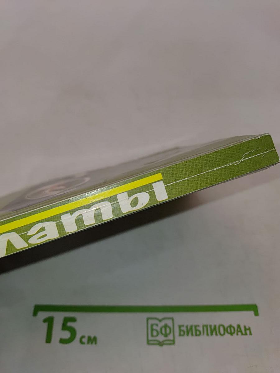 Салаты. Лучшие домашние рецепты