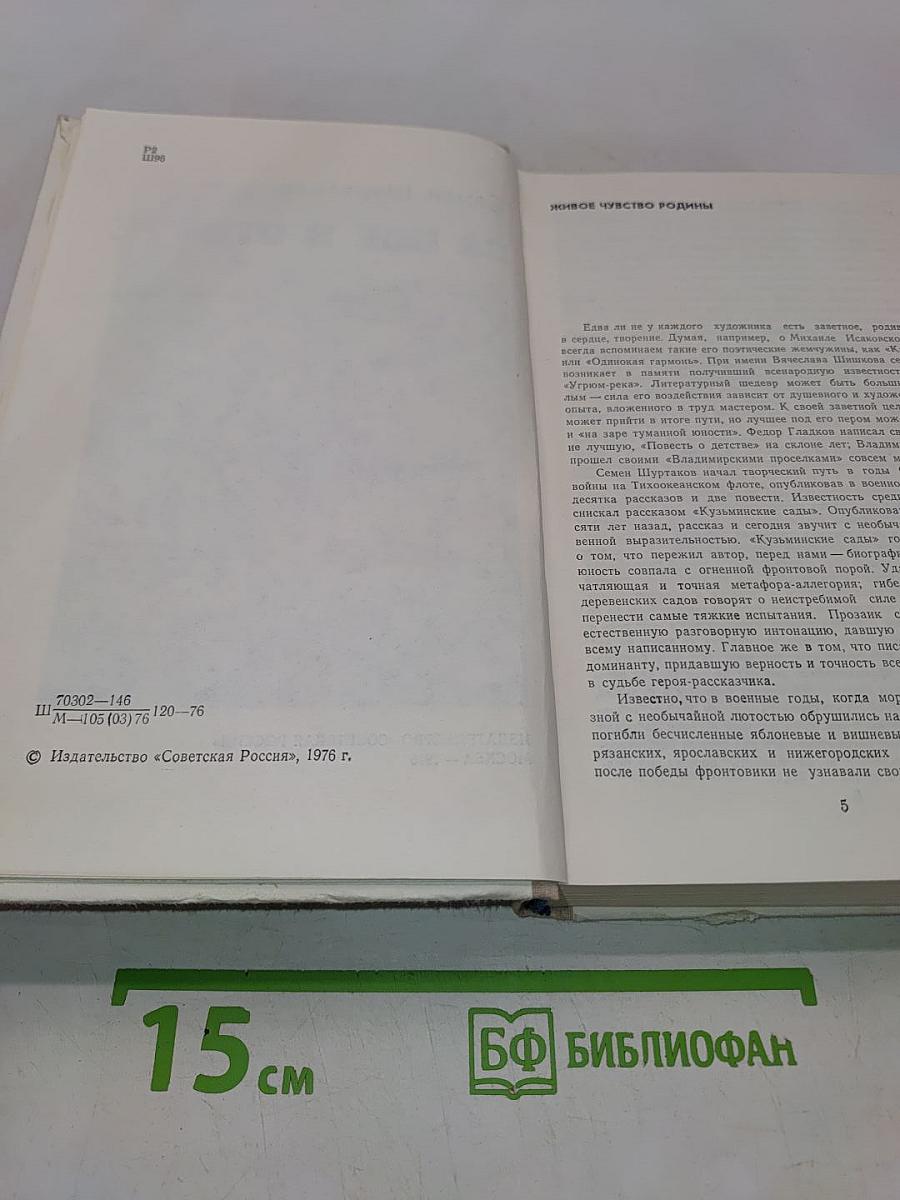 За все в ответе. Рассказы и повести