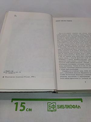 За все в ответе. Рассказы и повести