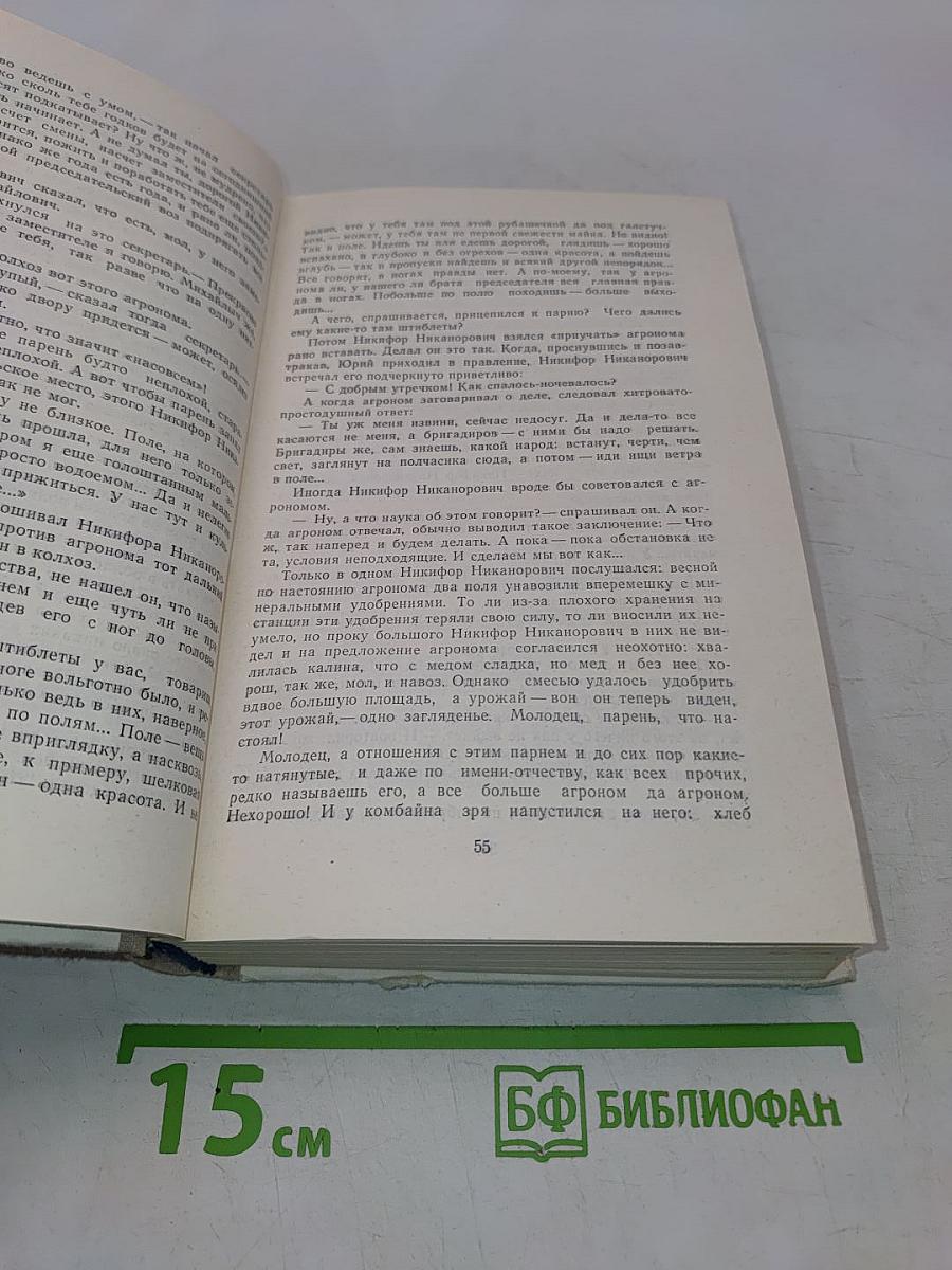За все в ответе. Рассказы и повести