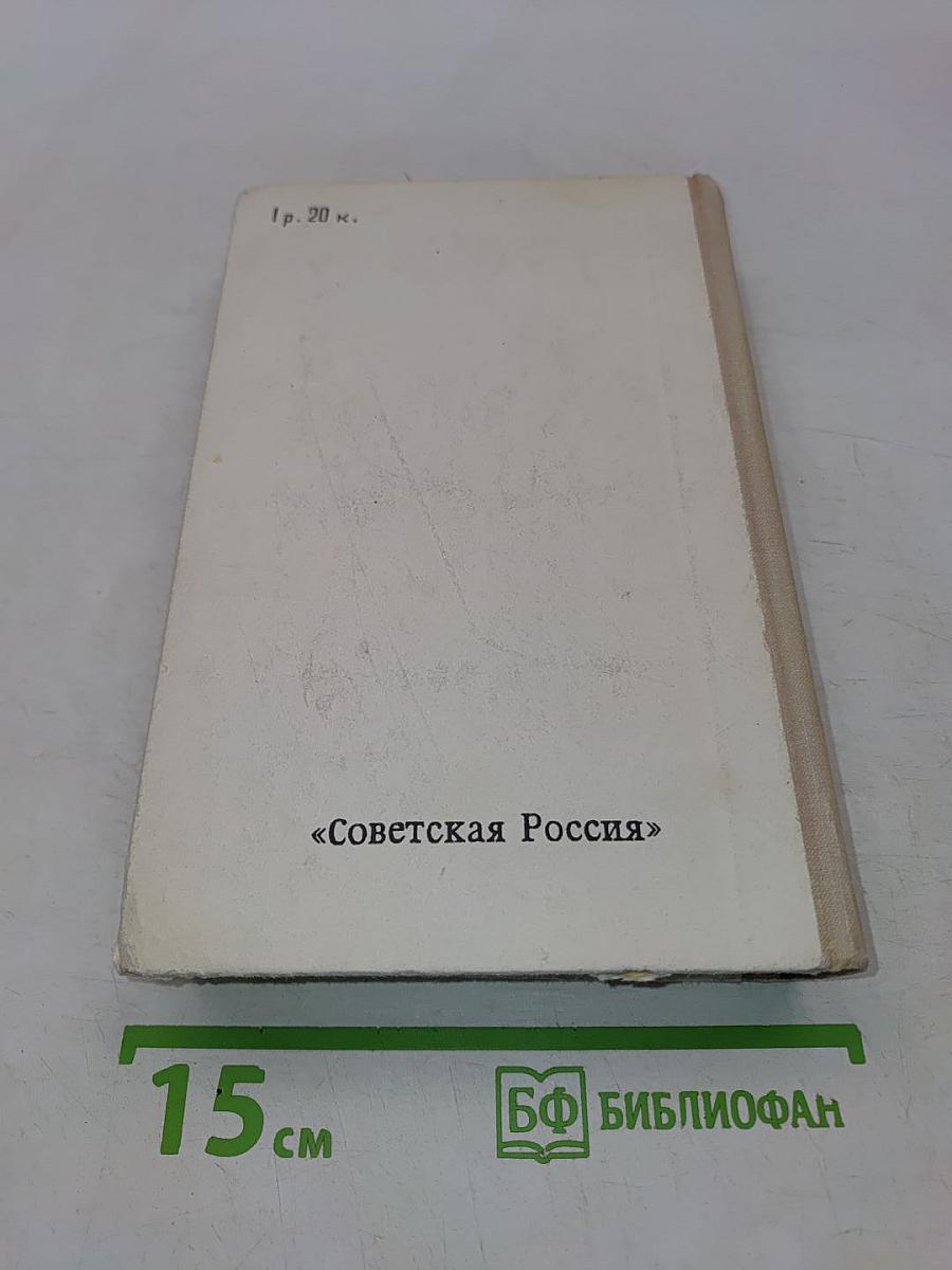 За все в ответе. Рассказы и повести