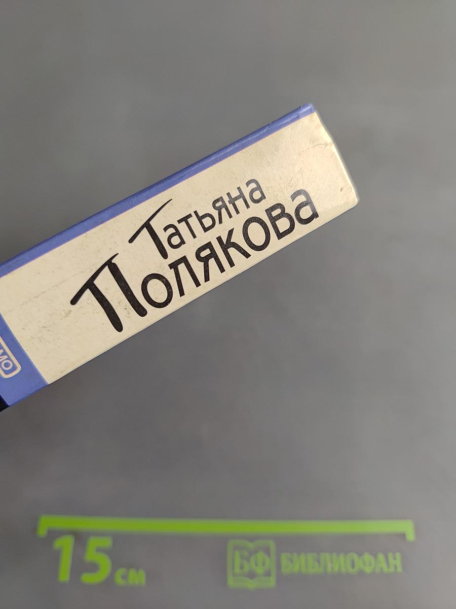 Брудершафт с терминатором