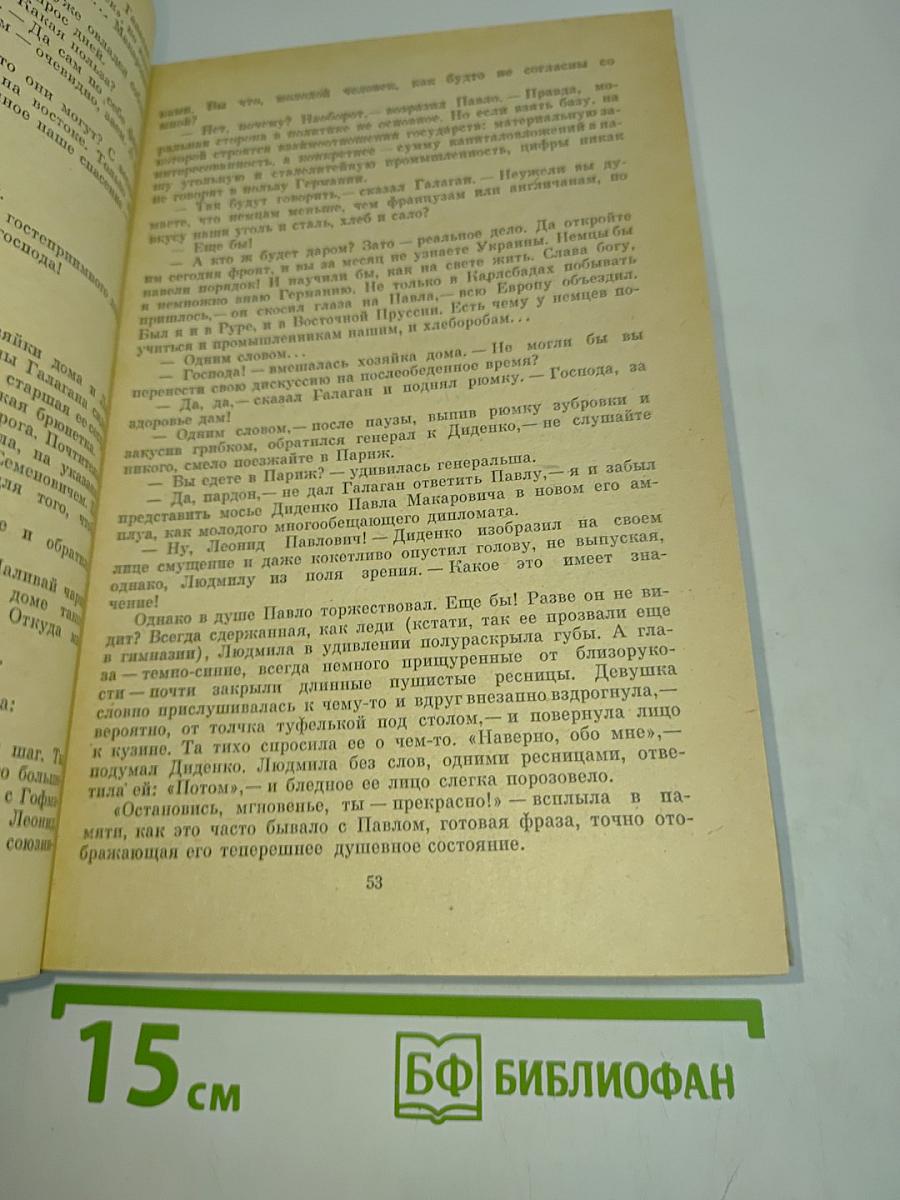 Артем Гармаш