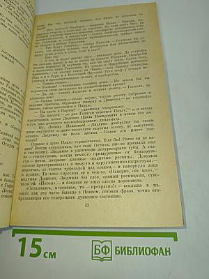 Артем Гармаш