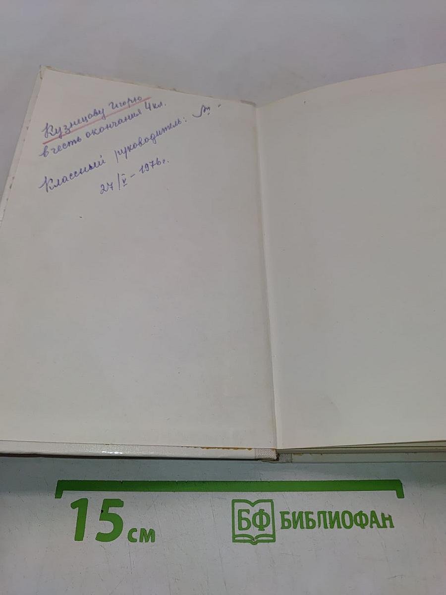 Черная ганьча