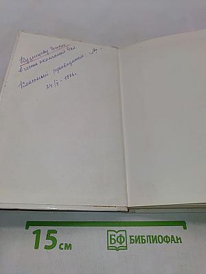 Черная ганьча