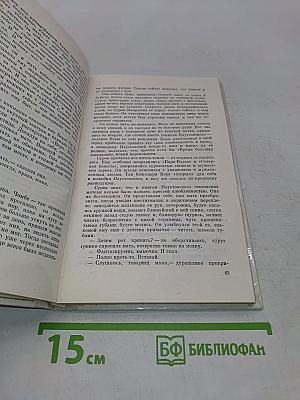 Черная ганьча