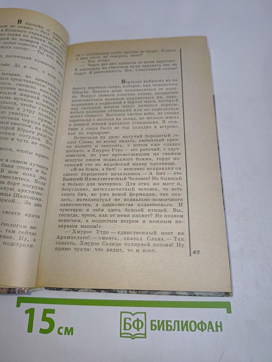 Русский транзит. Часть II