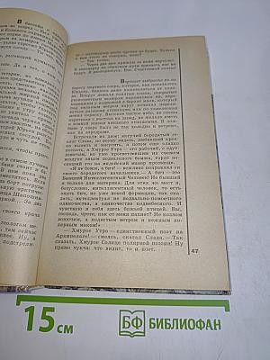 Русский транзит. Часть II