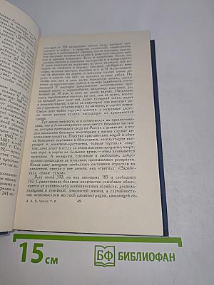 Собрание сочинений в восьми томах. Том 8