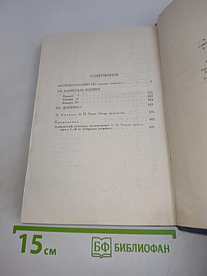 Собрание сочинений в восьми томах. Том 8