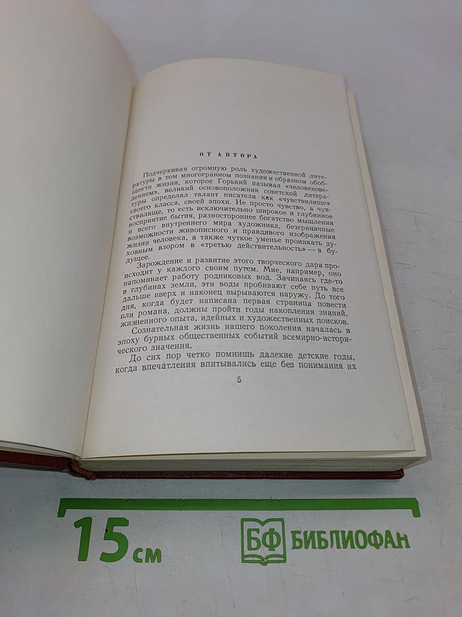 Анна Караваева. Собрание сочинений. Том первый