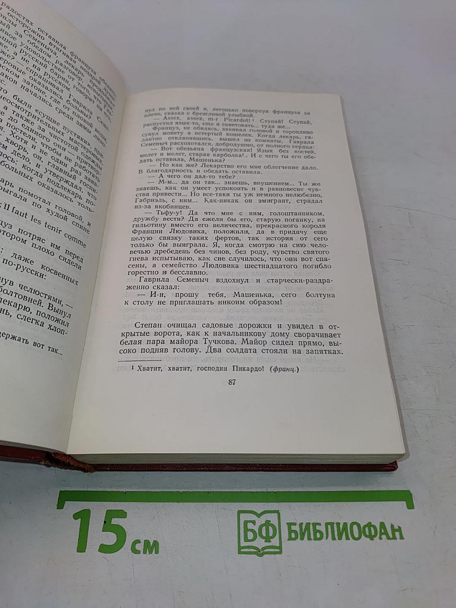 Анна Караваева. Собрание сочинений. Том первый