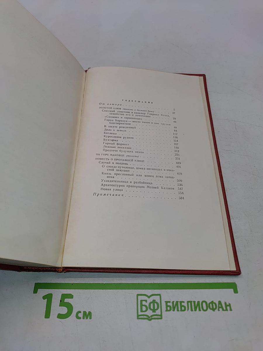 Анна Караваева. Собрание сочинений. Том первый