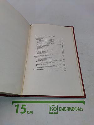 Анна Караваева. Собрание сочинений. Том первый