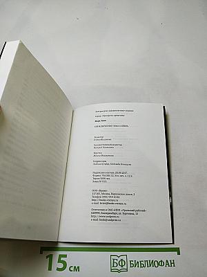 Приключения Тома Сойера