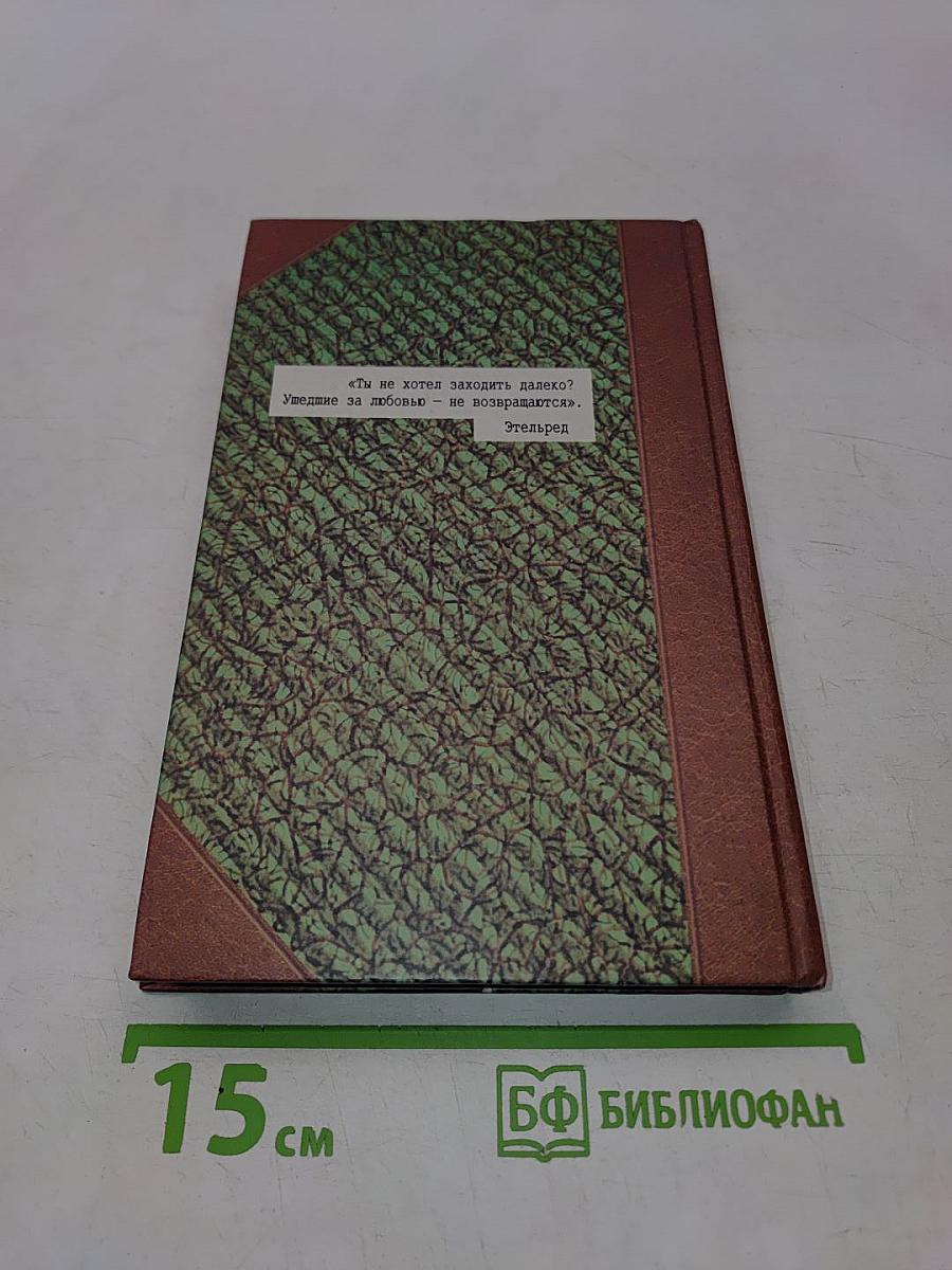 Разбиватель сердец. Книга рассказов