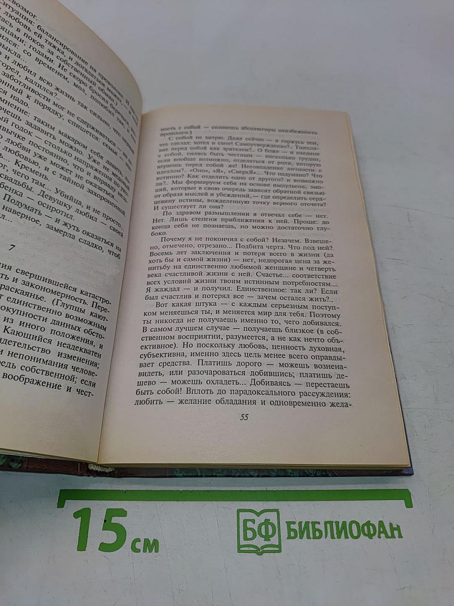Хочу быть дворником
