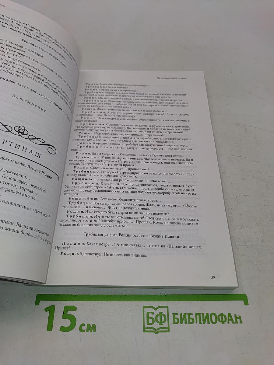 Дневники и фантазии. Книга II