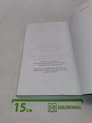 Разговор с Иосифом Сталиным