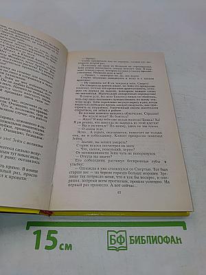 На коне бледном