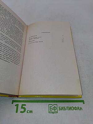 На коне бледном