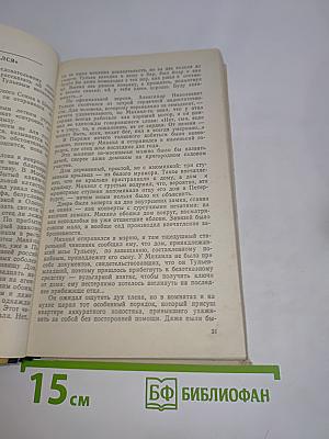 Возвращение резидента