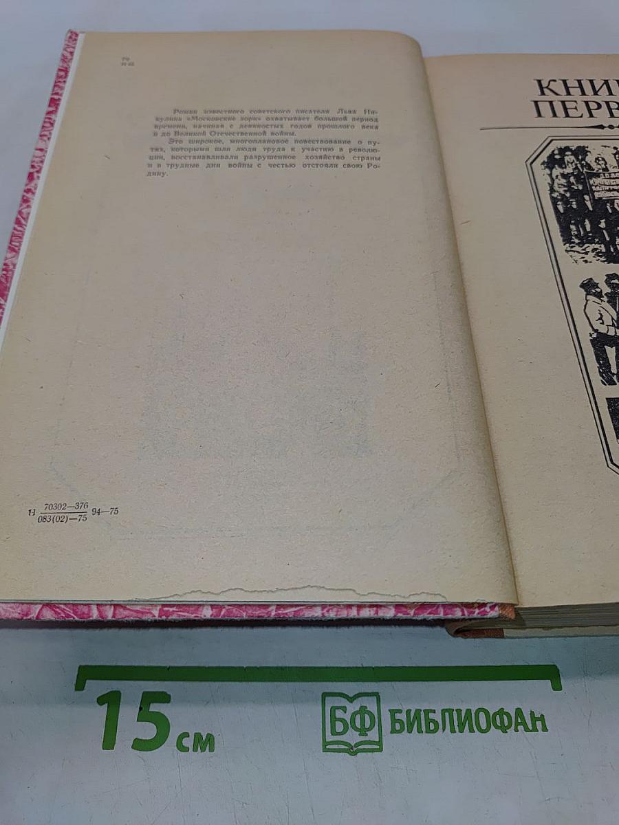 Московские зори