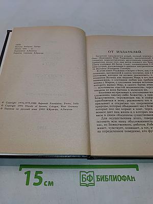 Вигьяна Бхайрава Тантра. Книга тайн. Том 1