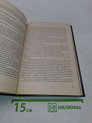 Вигьяна Бхайрава Тантра. Книга тайн. Том 1