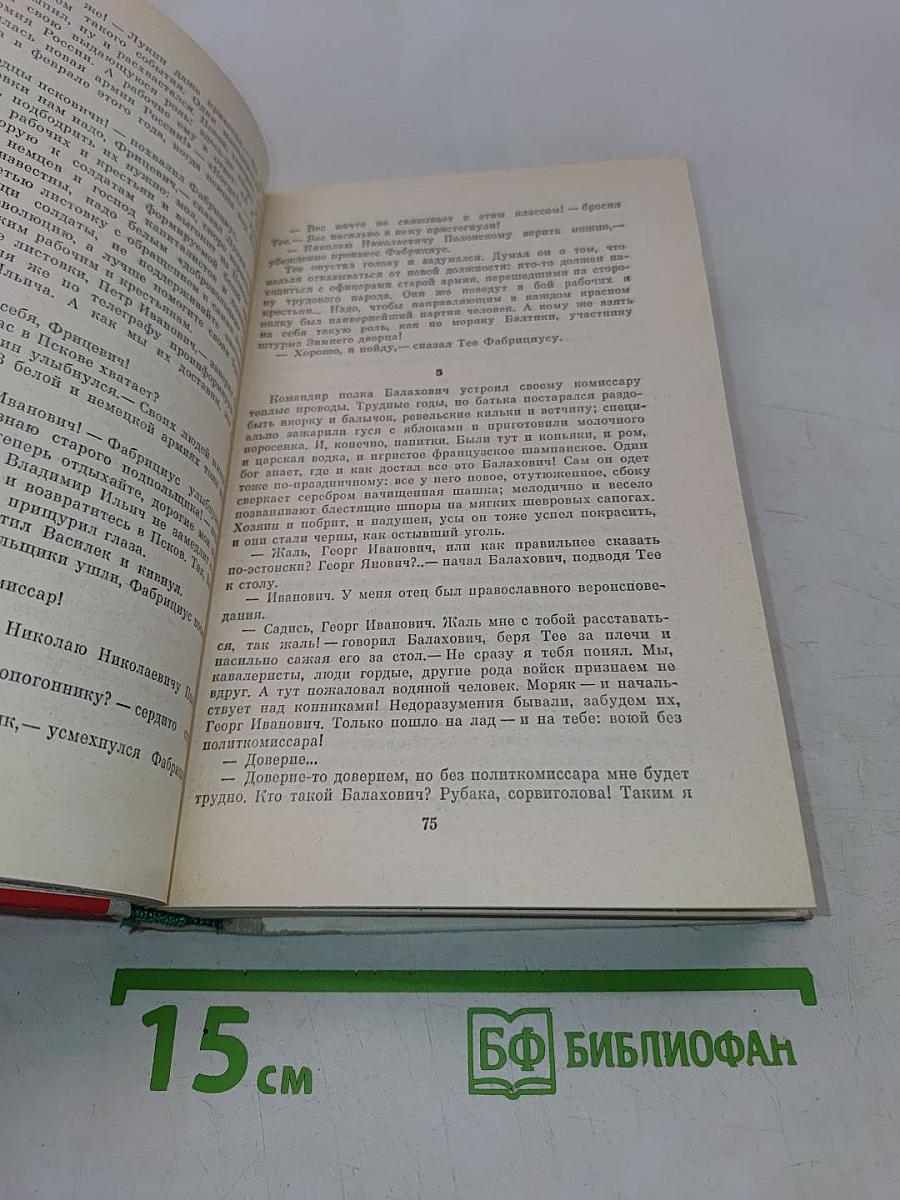 В стороне от главного удара