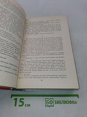 В стороне от главного удара