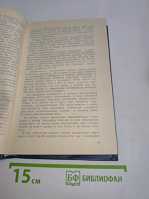 Любить человека. Культура и нравственно-эстетическое воспитание молодежи. Книга для учителя