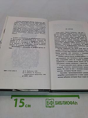 Аппарат