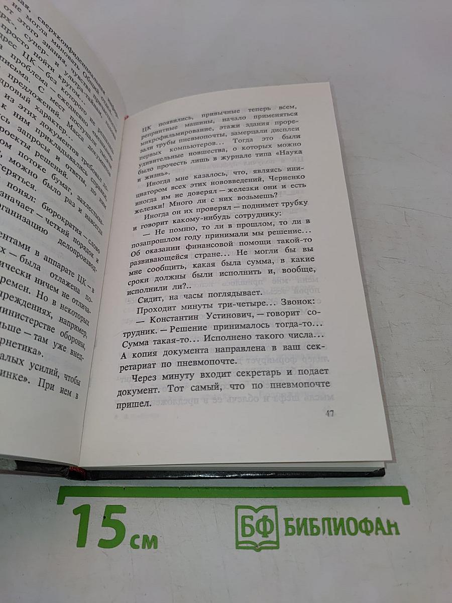 Аппарат