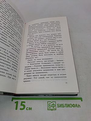 Аппарат