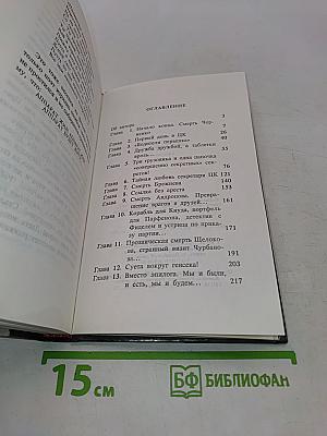 Аппарат