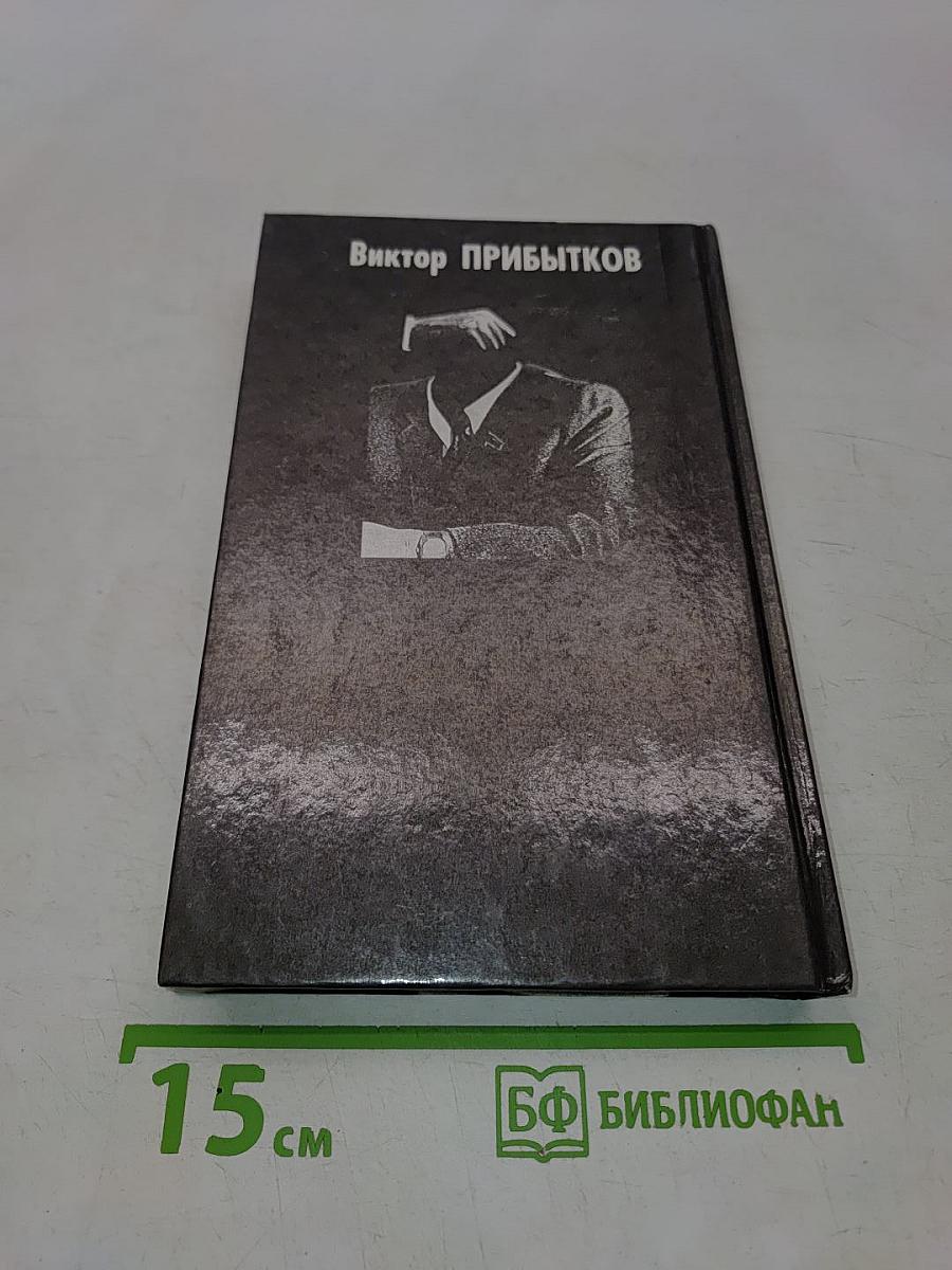 Аппарат