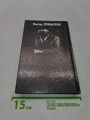 Аппарат