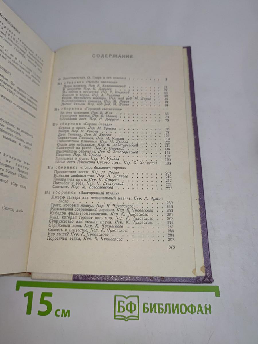 Избранные произведения