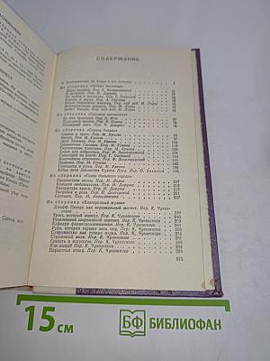Избранные произведения