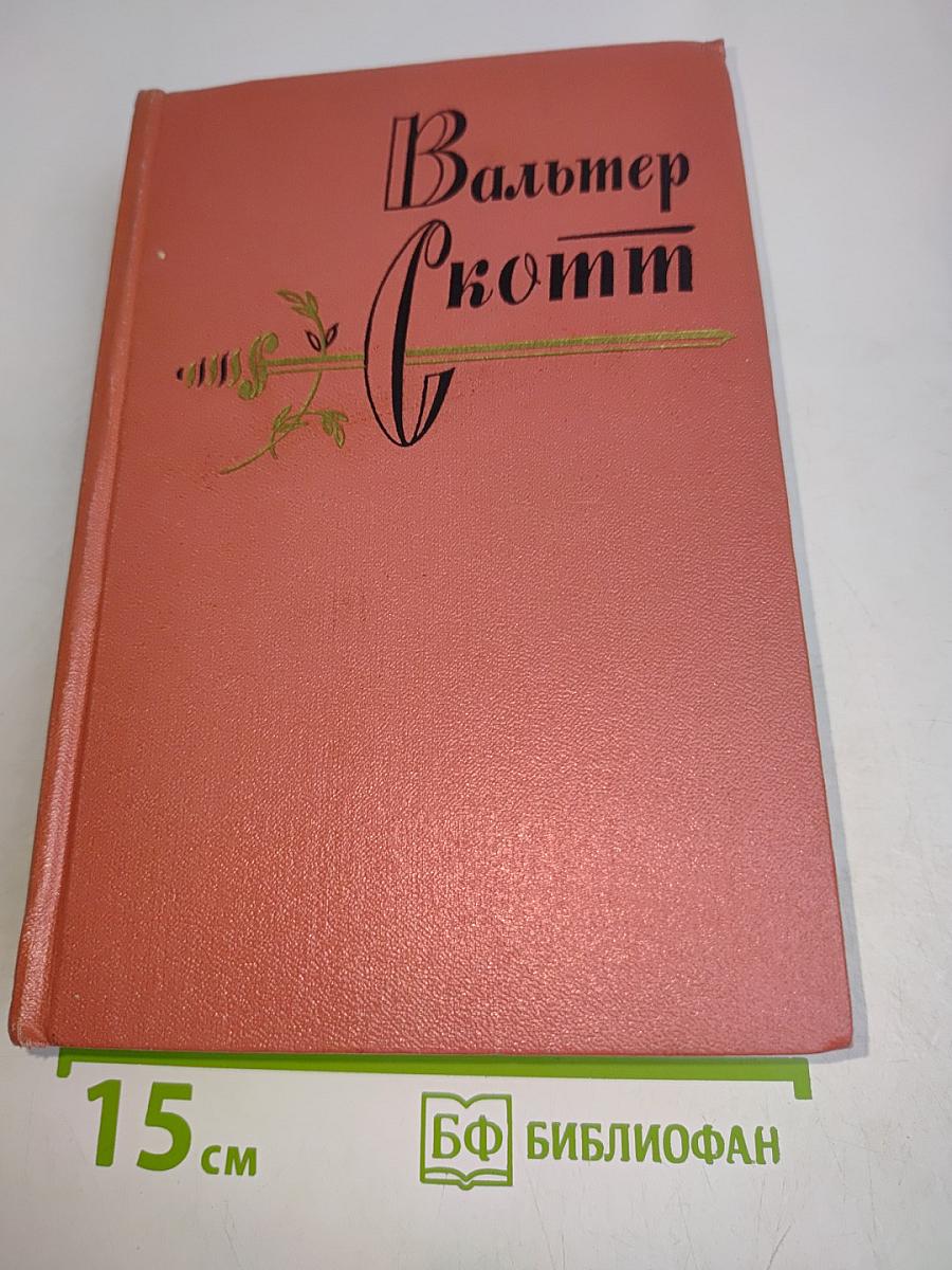 Собрание сочинений. Том девятнадцатый. Талисман. Поэмы и стихотворения