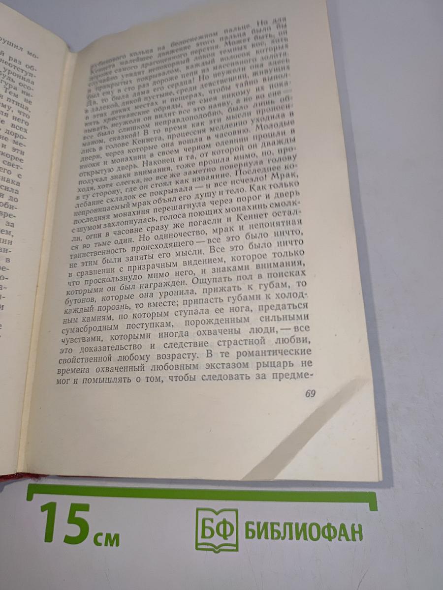 Собрание сочинений. Том девятнадцатый. Талисман. Поэмы и стихотворения