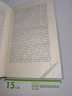 Собрание сочинений. Том девятнадцатый. Талисман. Поэмы и стихотворения