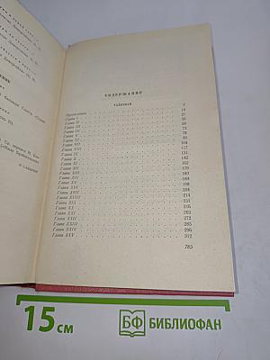 Собрание сочинений. Том девятнадцатый. Талисман. Поэмы и стихотворения
